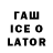 Кодеин напиток Lean (лин) Justravellers