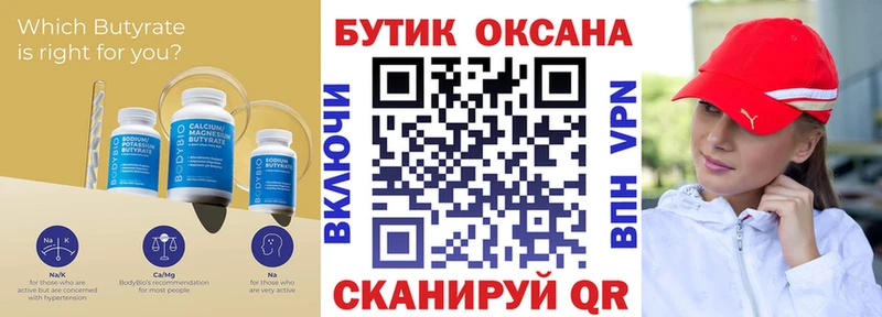 Бутират BDO  Купить  Дрезна 