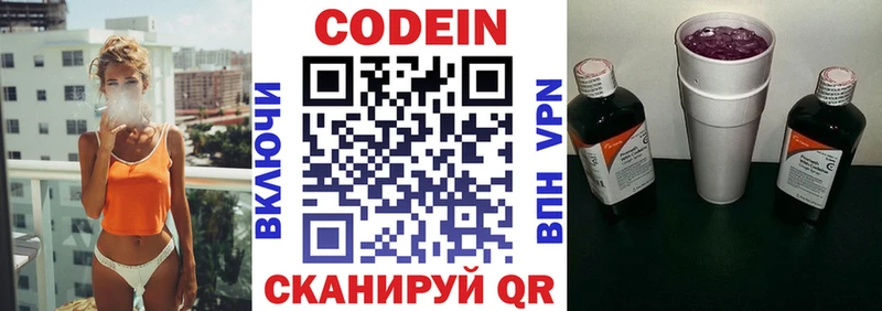 Купить закладки  Дрезна  Codein напиток Lean (лин) 